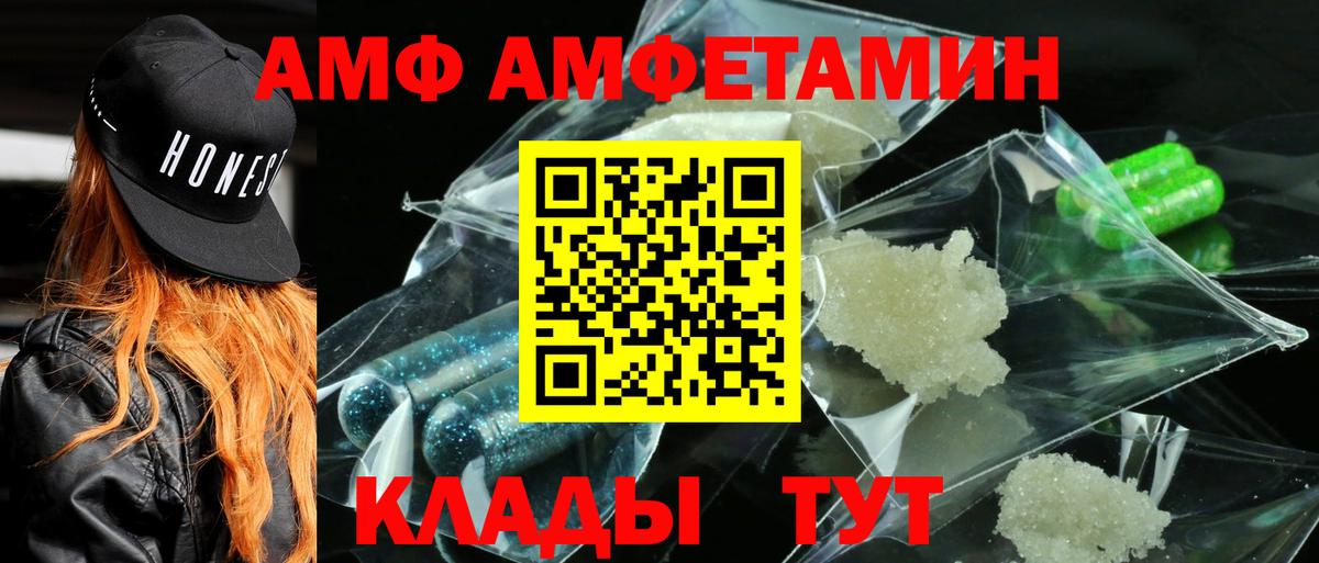 Амфетамин Premium Саров