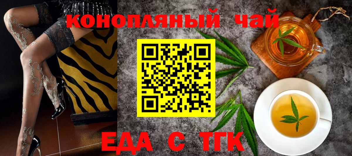 Cannafood марихуана  Вход с VPN  Саров 