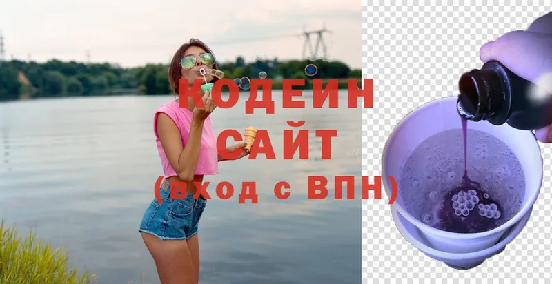 Кодеин Purple Drank  маркетплейс формула  Саров 