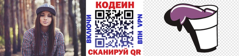 купить наркотики сайты  Саров  Codein Purple Drank 