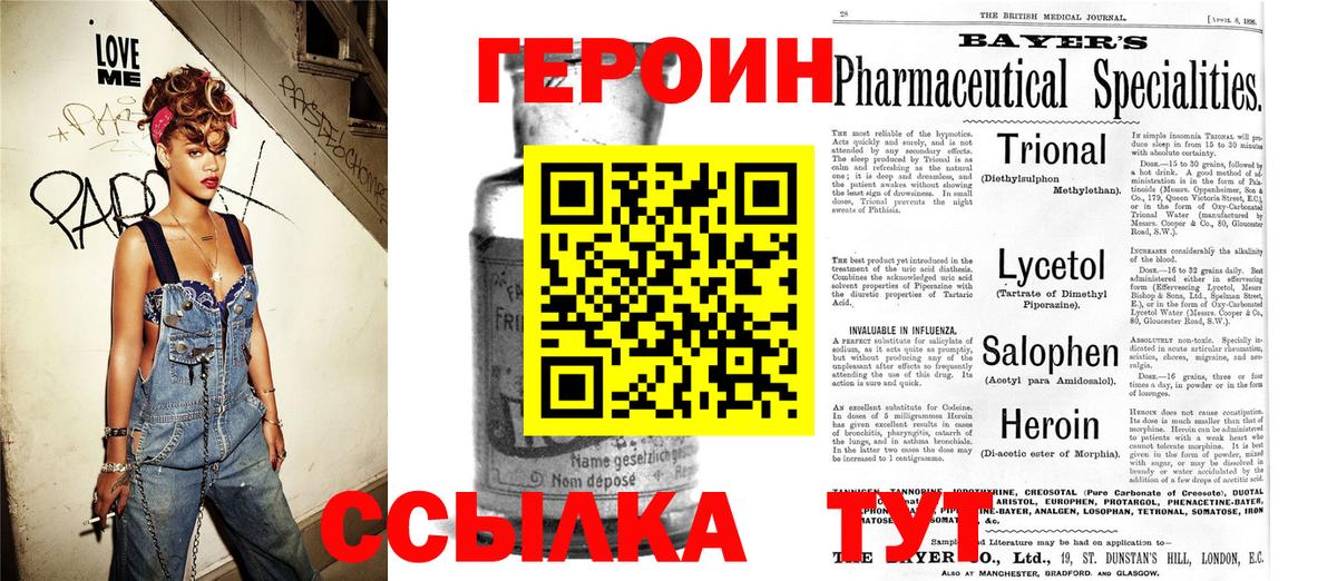 Героин Афган Саров