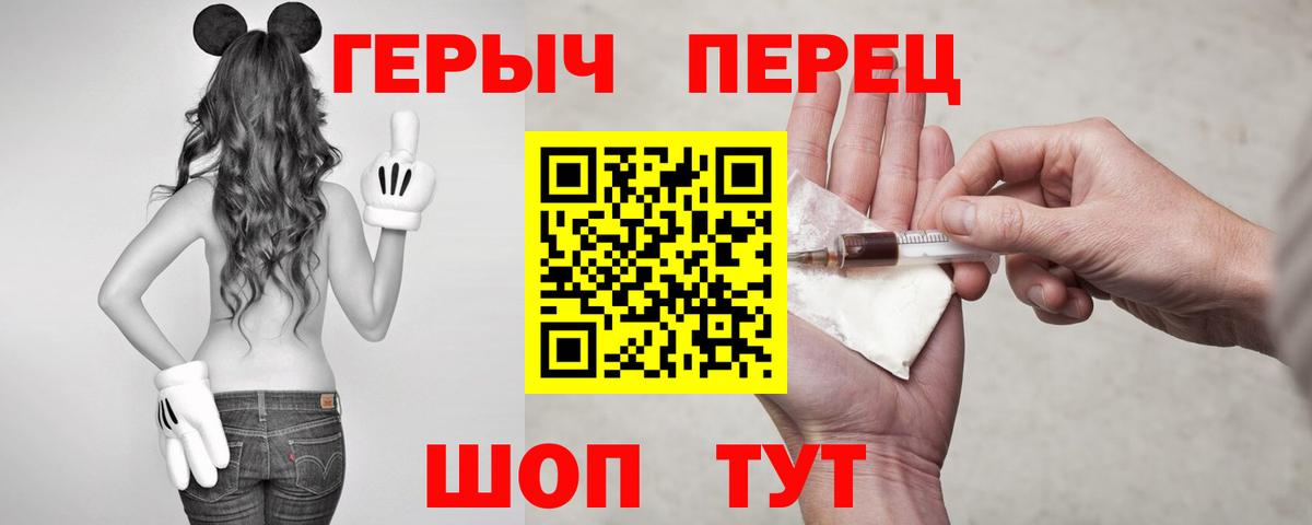 ГЕРОИН Heroin  Вход с VPN  Саров 