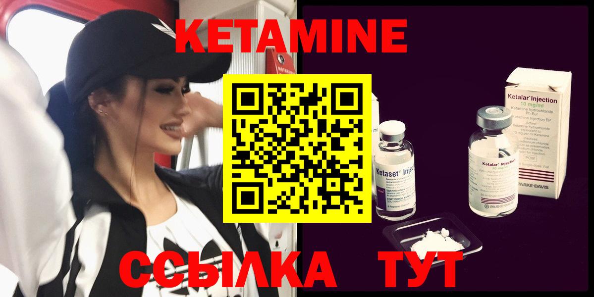 КЕТАМИН ketamine  Вход с VPN  Кетамин VHQ  Саров 