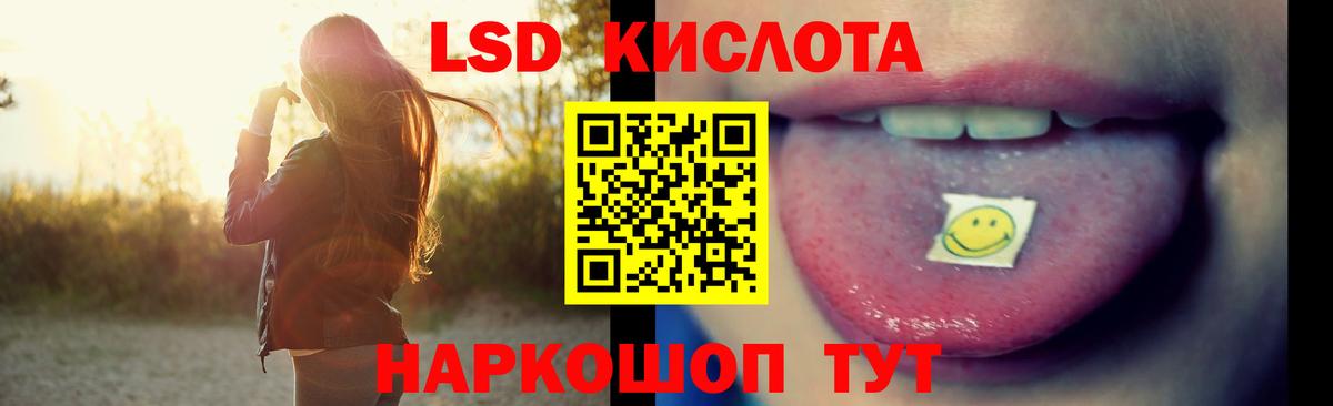 LSD-25 экстази ecstasy Саров