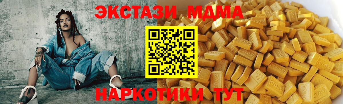 MDMA crystal Саров