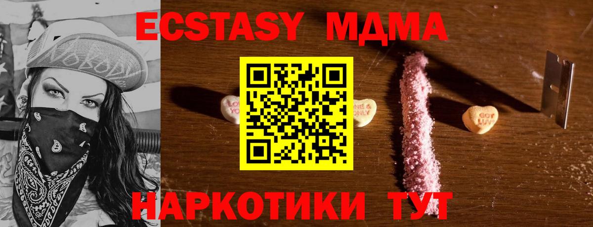 MDMA crystal  МДМА  Вход с VPN  Саров  MDMA crystal 