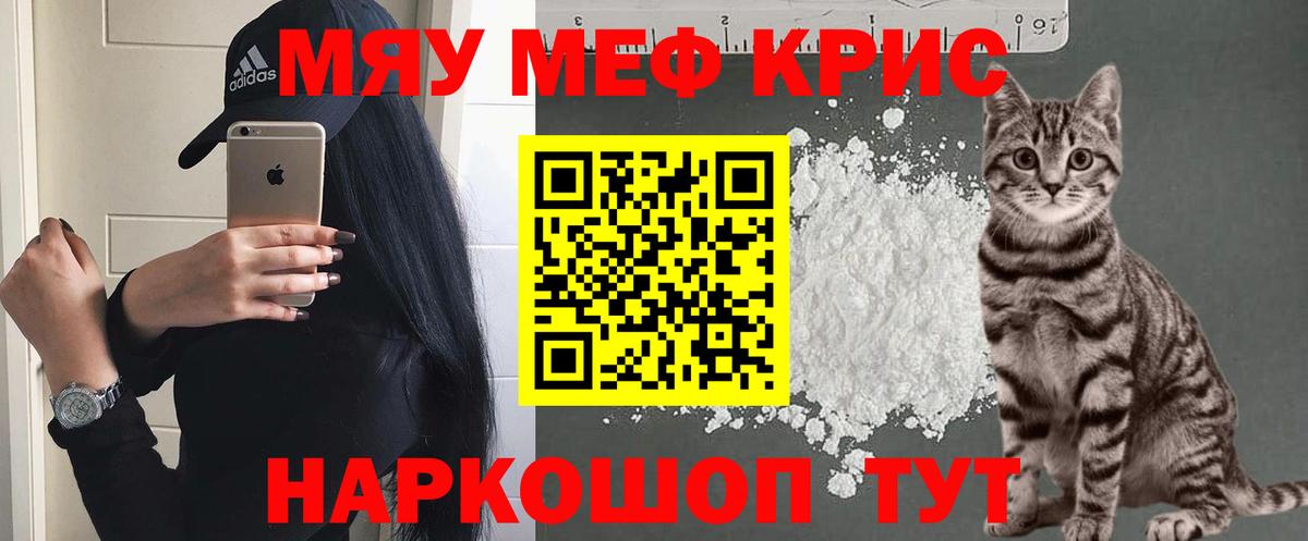 Меф  Саров