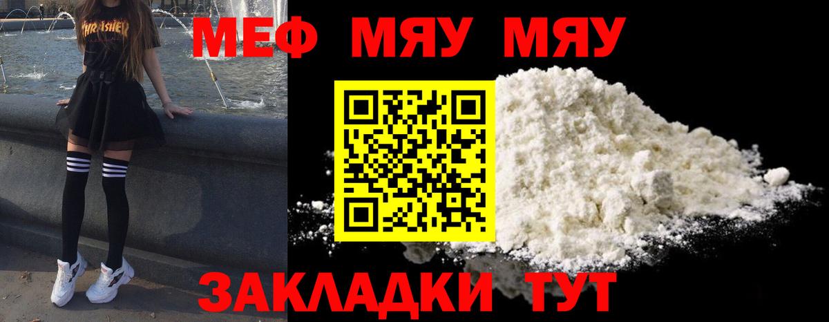 Саров  МЯУ-МЯУ  Мефедрон кристаллы  Вход с VPN  Мефедрон мяу мяу  Мефедрон 