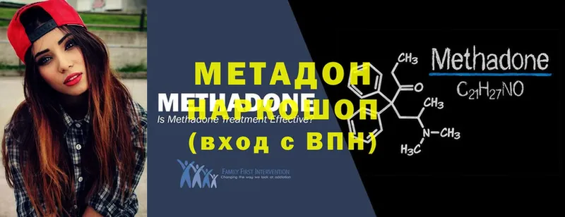 МЕТАДОН methadone  hydra ссылка  Саров  где найти наркотики 