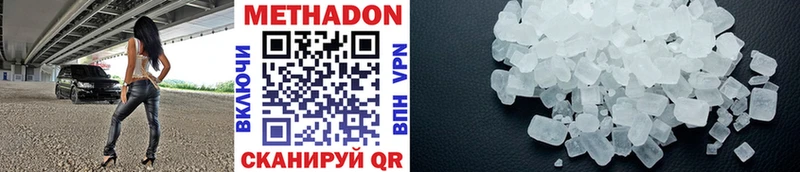 hydra сайт Саров МЕТАДОН VHQ купить наркотик