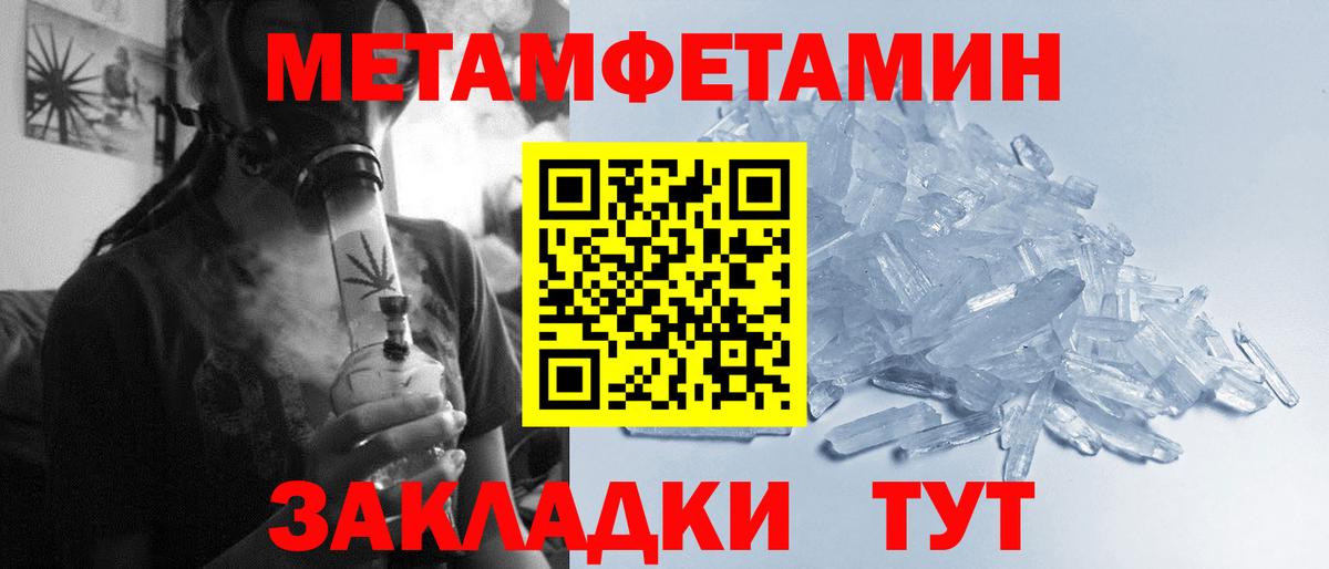 Первитин  Метамфетамин кристалл  Вход с VPN  Саров 